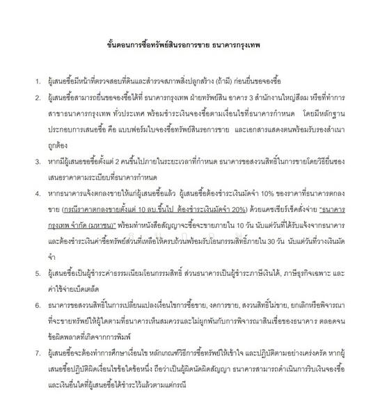 ขาย - College View Condo : คอลเลจวิวคอนโด, ชลบุรี