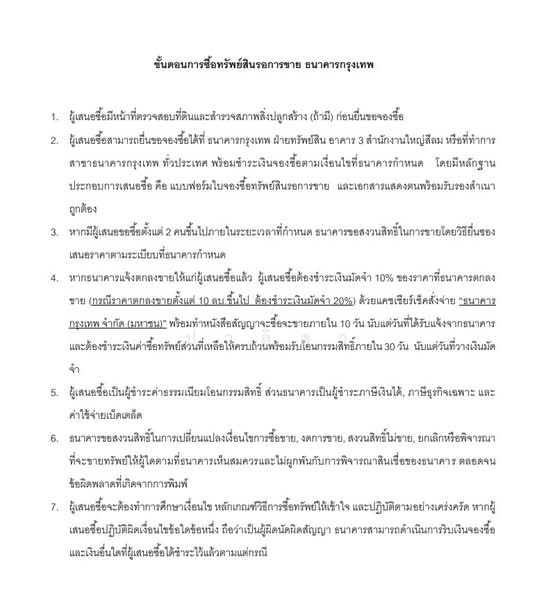 499/8 เดอะวันเพลส, Chiang Mai, San Phi Sua, Muang Chiang Mai, Chiang Mai, , 198 sqm, Shophouse For Sale, by ปาลิดา, 60108464 - DDproperty.com