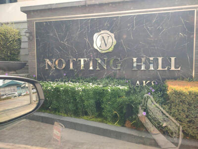 ขาย - Notting Hill Sukhumvit-Praksa : น็อตติ้ง ฮิลล์ สุขุมวิท - แพรกษา, สมุทรปราการ