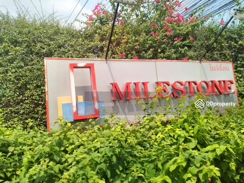 ขาย - MileStone Condominium : ไมล์สโตน คอนโดมิเนียม, กรุงเทพ