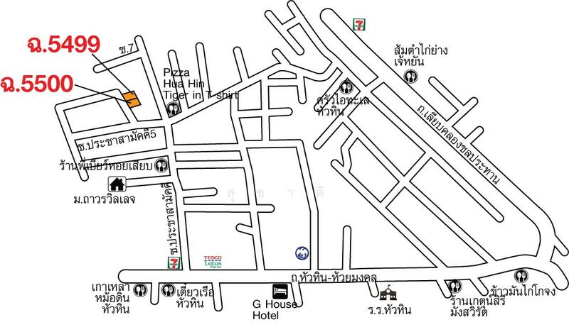มบ.เขาน้อย ถนนประขาสามัคคี ซ.5 ต.หัวหิน อ.หัวหิน จ.ประจวบคีรีขันธ์, ประจวบคีรีขันธ์, 12/37 ประชาสามัคคี ซ.5, หัวหิน, ประจวบคีรีขันธ์, 192 ตร.ม., บ้านเดี่ยว ขาย, โดย สุชาติ, 60113204 - DDproperty.com