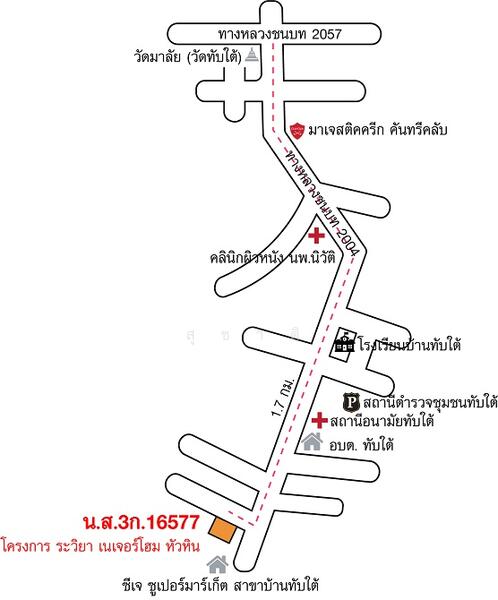 โครงการ ระวิยา เนเจอร์ โฮม ถ.วังยาว-บ้านหนองขอน ต.ทับใต้ อ.หัวหิน จ.ประจวบคีรีขันธ์, ประจวบคีรีขันธ์, 252/19 หมู่ที่ 2 วังยาว-บ้านหนองขอน, ทับใต้, หัวหิน, ประจวบคีรีขันธ์, 190 ตร.ม., บ้านเดี่ยว ขาย, โดย สุชาติ, 60113238 - DDproperty.com