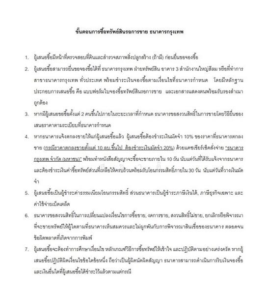 โครงการ ระวิยา เนเจอร์ โฮม ถ.วังยาว-บ้านหนองขอน ต.ทับใต้ อ.หัวหิน จ.ประจวบคีรีขันธ์, ประจวบคีรีขันธ์, 252/19 หมู่ที่ 2 วังยาว-บ้านหนองขอน, ทับใต้, หัวหิน, ประจวบคีรีขันธ์, 190 ตร.ม., บ้านเดี่ยว ขาย, โดย สุชาติ, 60113238 - DDproperty.com