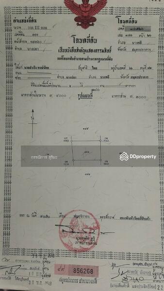 ให้เช่า - 10540, สมุทรปราการ