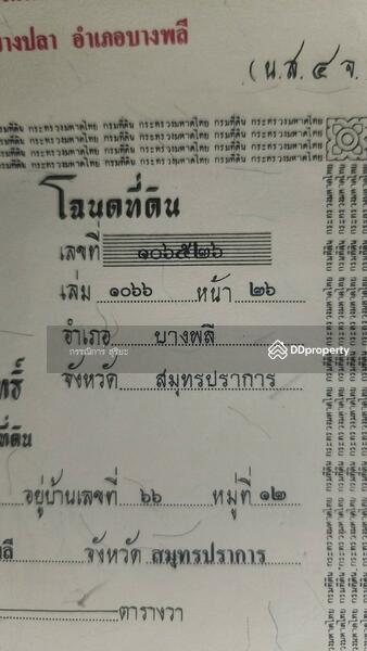 ให้เช่า - 10540, สมุทรปราการ
