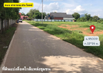 ที่ดินงิ้วงาม อุตรดิตถ์, อุตรดิตถ์