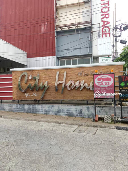 ขาย - City Home Ratchada-PinKlao: ซิตี้ โฮม รัชดา-ปิ่นเกล้า, กรุงเทพ