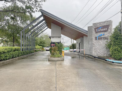 ขาย - ริวโอ วิลเลจ, ระยอง