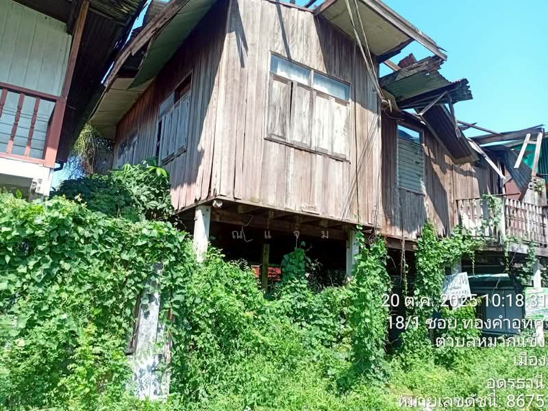 For Sale - นอกโครงการอุดรธานี, Udon Thani