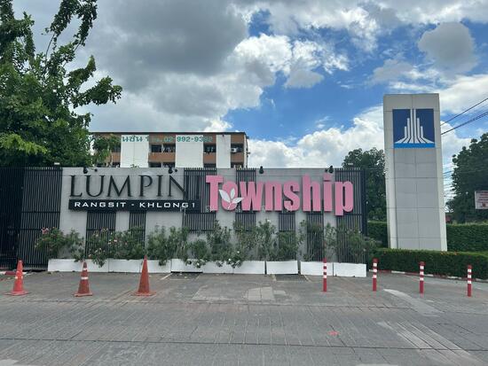 Lumpini Township Rangsit-Klong 1 : ลุมพินี ทาวน์ชิป รังสิต - คลอง 1, ปทุมธานี