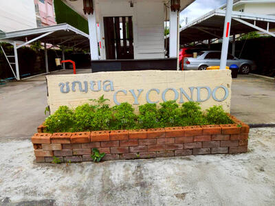 ขาย - ชญยล บูเลอวาร์ด, สมุทรปราการ