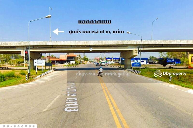 ให้เช่า - DD-944688 ที่ดินชมพู 2 ไร่ 217 ตร.ว ลำปาง ใกล้มหาวิทยาลัยราชภัฏลำปาง (เช่า), ลำปาง