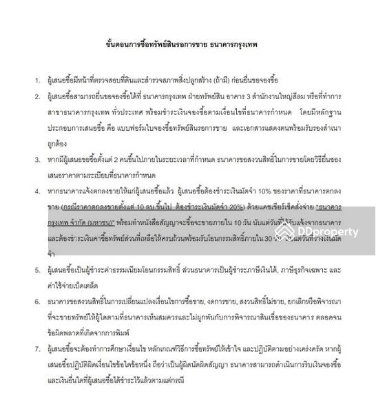 ขาย - โครงการทับสะแกวิลล์ ต.ทับสะแก อ.ทับสะแก จ.ประจวบคีรีขันธ์, ประจวบคีรีขันธ์