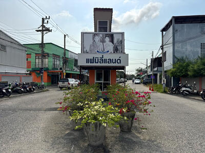 ขาย - แฟมิลี่แลนด์, ชลบุรี