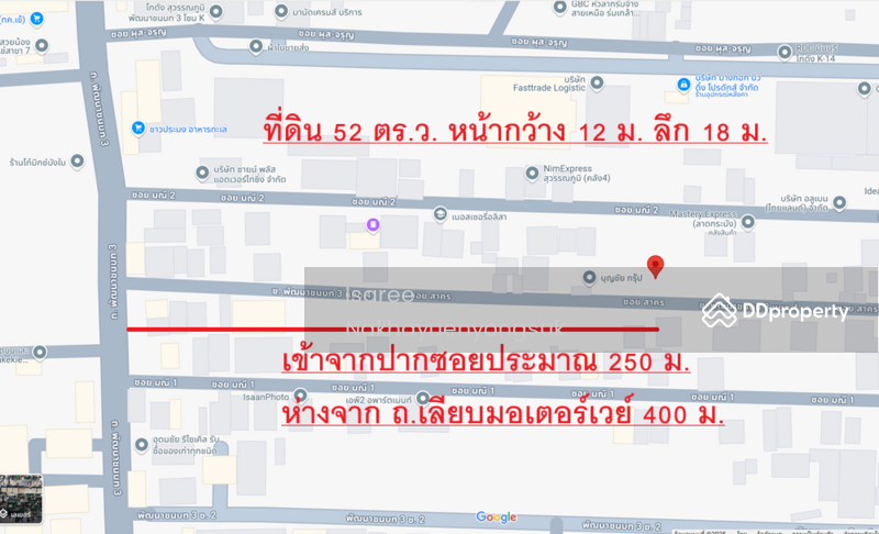 ที่ดินศรีนครินทร์ ร่มเกล้า, ที่ดินกรุงเทพกรีฑาตัดใหม่, ที่ดินลาดกระบัง, ที่ดินพัฒนาชนยท 3