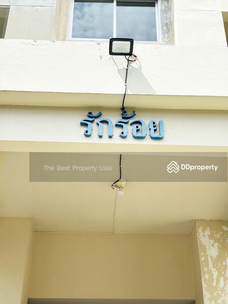 ขาย - Baan Suan Lalana-Suan Luang : บ้านสวนลลนา-สวนหลวง, กรุงเทพ