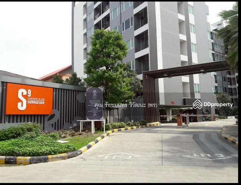For Sale - Sammakorn S9, Nonthaburi