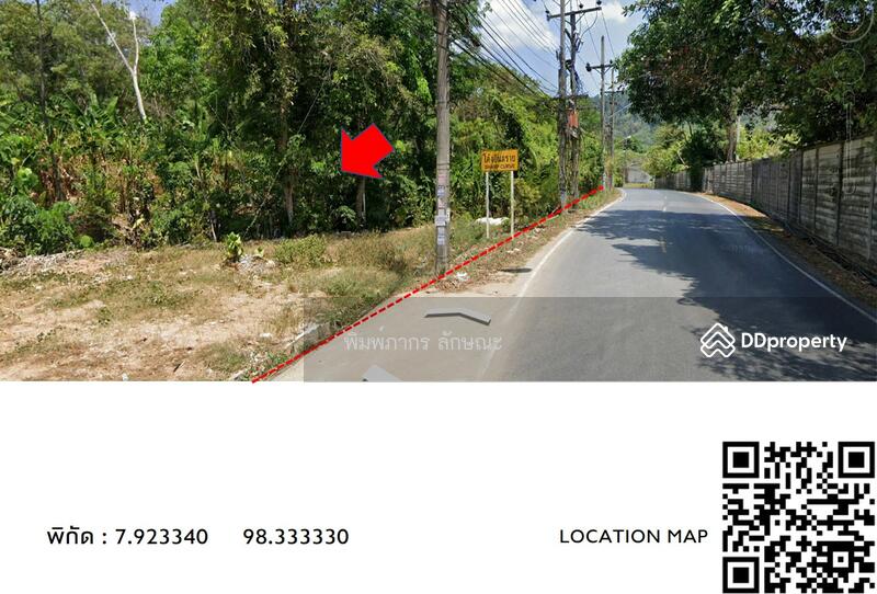 ขาย - ภูเก็ต, ภูเก็ต
