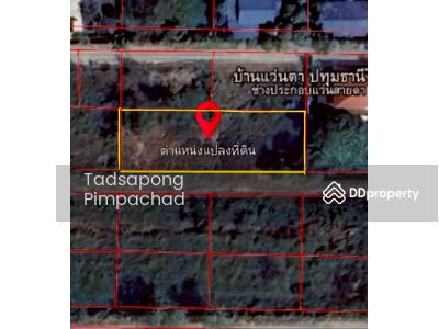 ขาย - ที่ดินซอยวัดไพร่ฟ้า (ซอยร่มเย็น)ตำบลบางคูวัด ปทุมธานี, ปทุมธานี