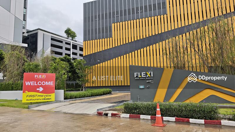 ขาย - Flexi Mega Space Bangna : เฟล็กซี่ เมกะ สเปซ บางนา, สมุทรปราการ