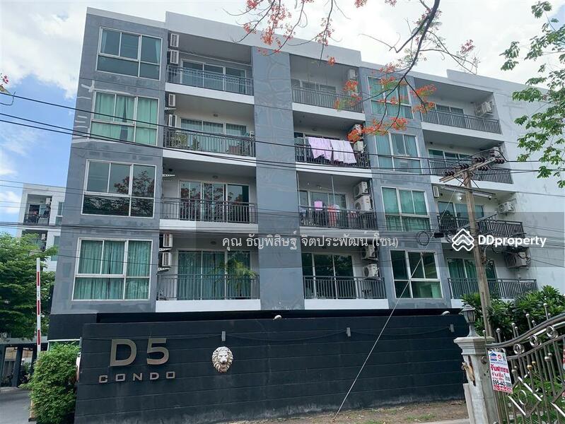 ขาย - D5 Condo : ดีไฟฟ์คอนโด, กรุงเทพ