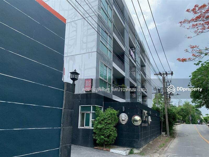 ขาย - D5 Condo : ดีไฟฟ์คอนโด, กรุงเทพ
