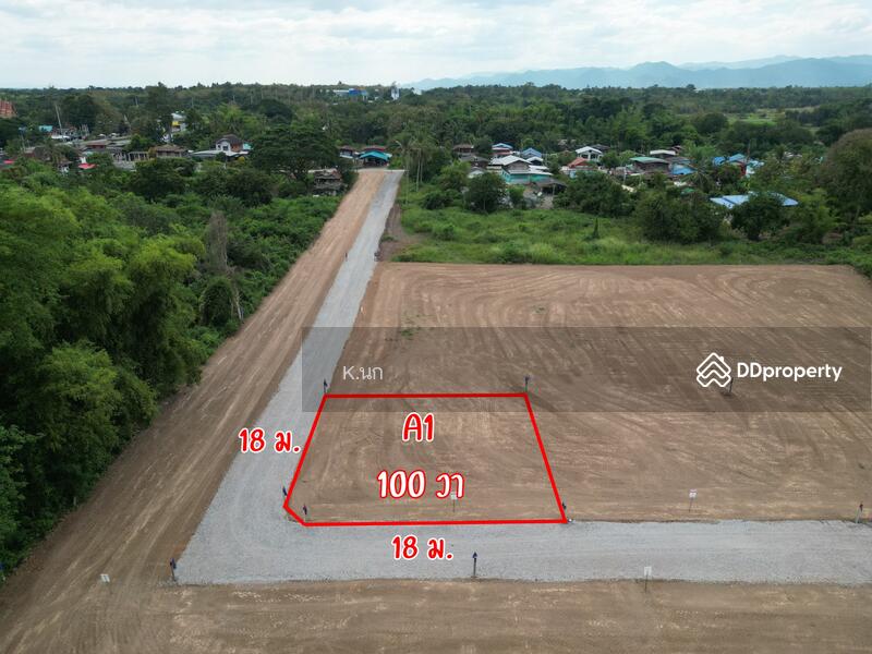 ขาย - ขายที่ดิน, เพชรบูรณ์