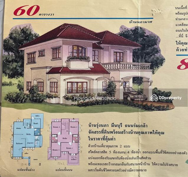 For Sale - 4-Bedroom House, Bangkok