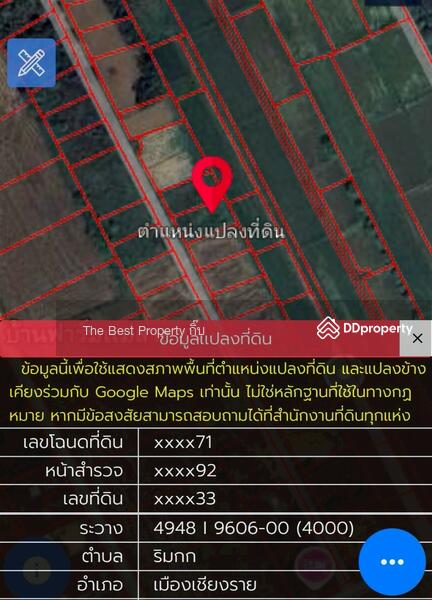ขาย - ที่ดินริมกก เชียงราย, เชียงราย