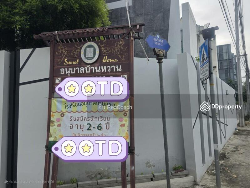 For Sale - Land for Sale: 1 Rai in Sukhumvit 54 ,Walk to BTS On Nut ,Prime Location, Below Market Price., Bangkok