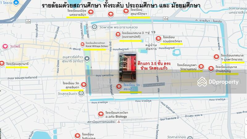 ขาย - ขายตึกแถว / อาคารพาณิชย์ 3 ชั้นครึ่ง 20 ตร.วา ใจกลางเมืองโคราช ทำเล Education Hub, นครราชสีมา