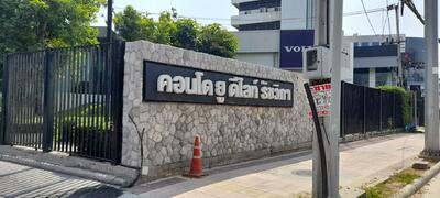 ขาย - U Delight Ratchavibha : ยู ดีไลท์ รัชวิภา, กรุงเทพ