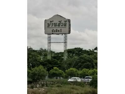 ขาย - 12130, ปทุมธานี