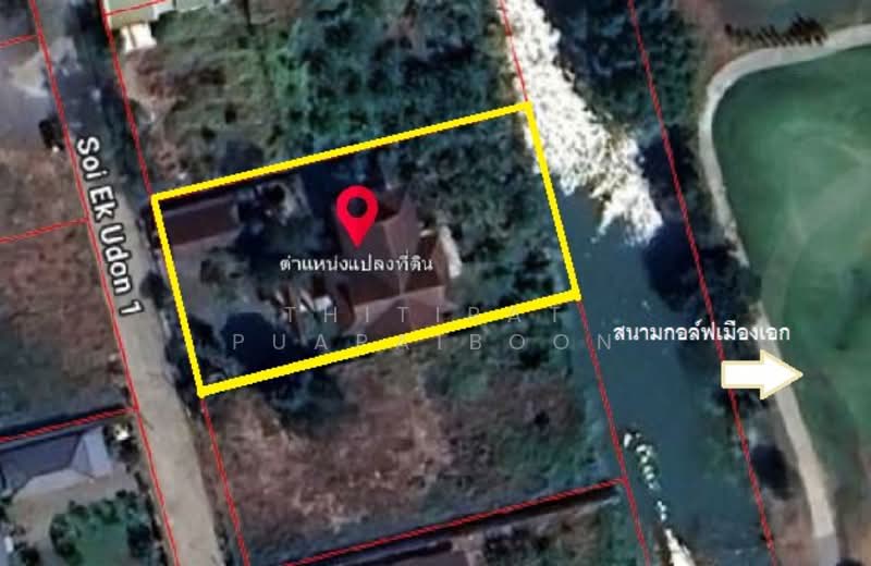 House for Sale - Serene Golf Course View in Muang Ake, PathumThani, Pathum Thani, 71/011 ถนนเอกอุดร 1, Lak Hok, Muang Pathum Thani, Pathum Thani, , 1,800 sqm, Land For Sale, by Thitirat Puapaiboon, 60137459 - DDproperty.com