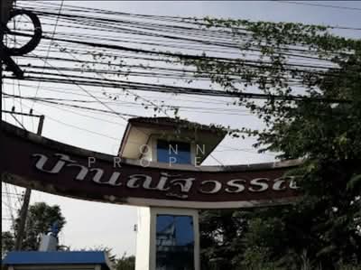 ขาย - บ้าน ณัฐวรรณ หนองจอก Baan Natthawan, กรุงเทพ