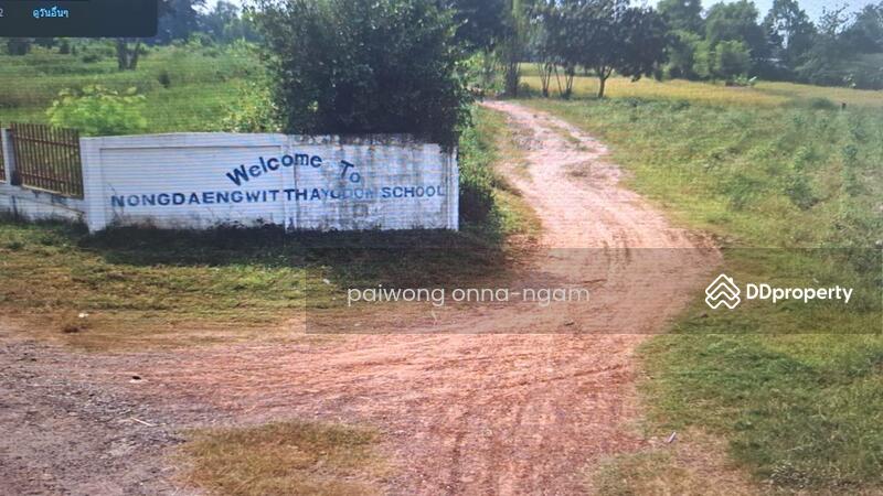 ขาย - 41110, อุดรธานี