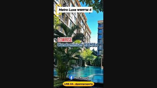 Metro Luxe Rama 4 : เมโทร ลักซ์ พระราม 4, กรุงเทพ, ถนนพระราม 4, พระโขนง, คลองเตย, กรุงเทพ, 28 ตร.ม., คอนโด ขาย, โดย penn_property, 60147033 - DDproperty.com