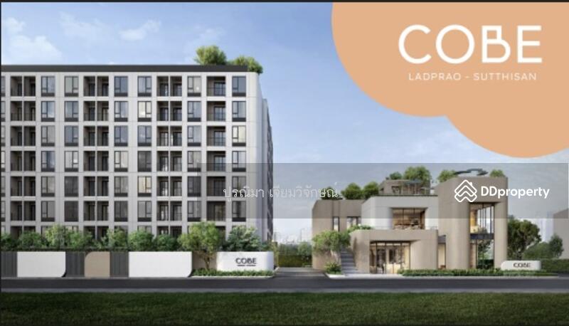 ด่วน ขาย คอนโด COBE ลาดพร้าว สุทธิสาร ทำเลทอง ต่ำกว่าแสน รถไฟฟ้ารอบทิศ