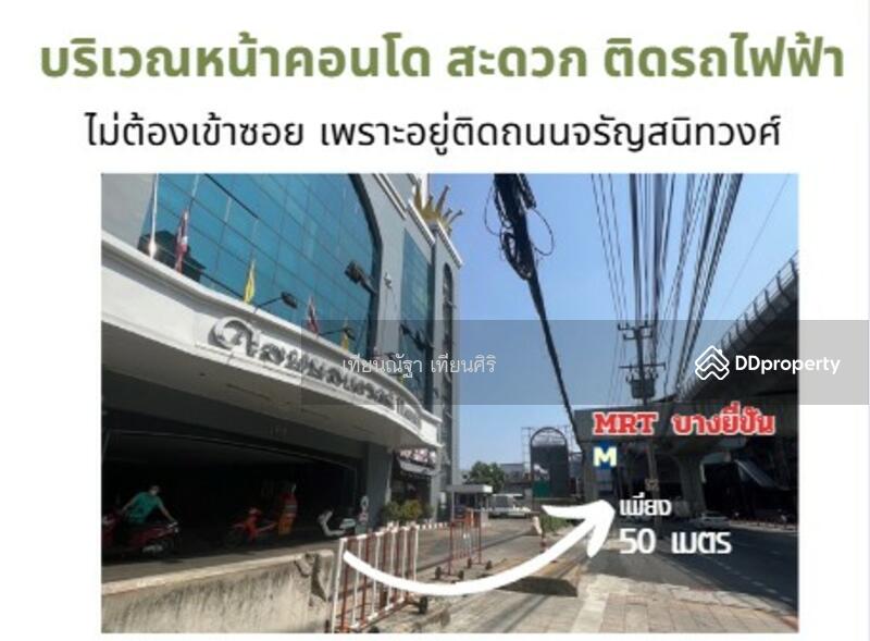 ให้เช่า - Commonwealth Pinklao : คอมมอนเวลธ์ ปิ่นเกล้า, กรุงเทพ