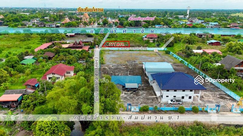 ขาย - ขายที่ดินใกล้แม่น้ำท่าจีน 111 ตรว. ซ.บ้านท่าเรือ4 (วิสูตร) ต.งิ้วราย อ.นครชัยศรี จ.นครปฐม, นครปฐม
