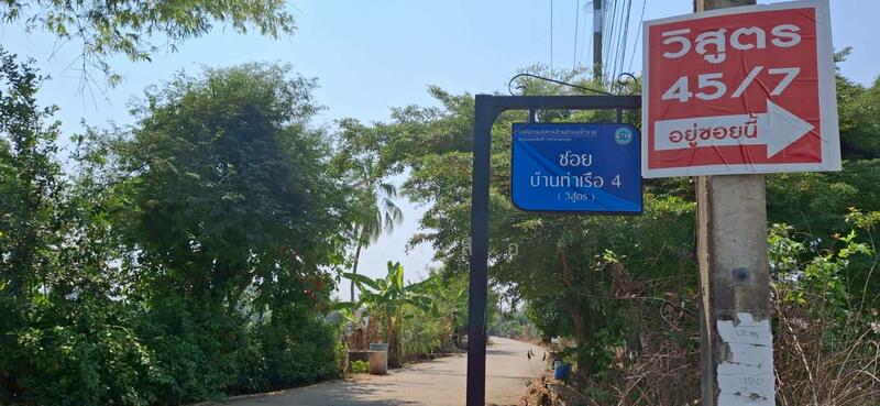 ขายที่ดินใกล้แม่น้ำท่าจีน 111 ตรว. ซ.บ้านท่าเรือ4 (วิสูตร) ต.งิ้วราย อ.นครชัยศรี จ.นครปฐม, นครปฐม, งิ้วราย, นครชัยศรี, นครปฐม, 444 ตร.ม., ที่ดิน ขาย, โดย K.เสือ, 60151477 - DDproperty.com