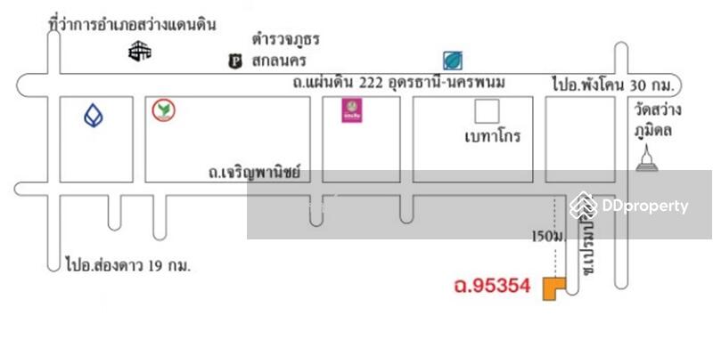ขาย - ตำบล สว่างแดนดิน อำเภอ สว่างแดนดิน จังหวัด สกลนคร, สกลนคร