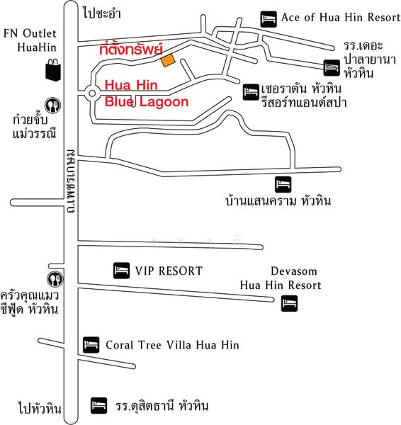 Blue Lagoon Resort Hua Hin : บลู ลากูน คอนโด, เพชรบุรี, 1991 21 ถนน เพชรเกษม, ชะอำ, เพชรบุรี, 150 ตร.ม., คอนโด ขาย, โดย สุชาติ, 60152190 - DDproperty.com