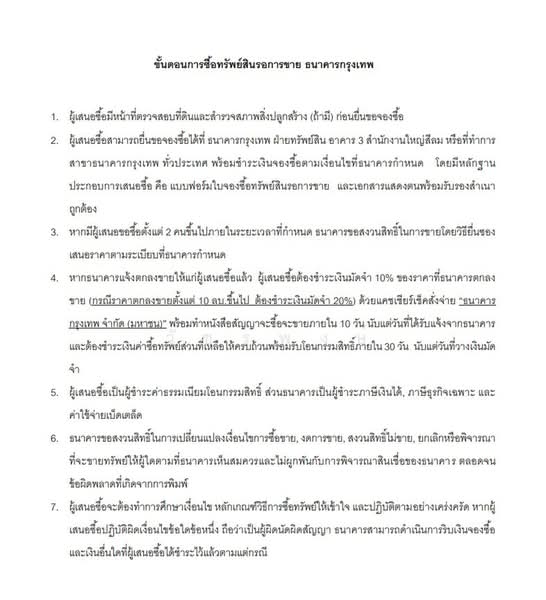 ที่ดิน อำเภอเมือง จังหวัดสุราษฎร์ธานี, Surat Thani, สุราษฎร์ธานี-นาสาร, Khunthale, Muang Surat Thani, Surat Thani, , 408 sqm, Land For Sale, by วัชรพงษ์, 60152876 - DDproperty.com