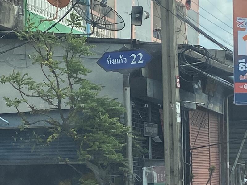 ขาย - ที่ดิน 1 ไร่ 130 ตารางวา ถนนกิ่งแก้ว ซอย22 เหมาะทำเช่าที่จอดรถ, สมุทรปราการ