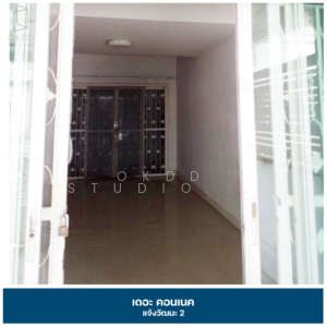 ขาย - เดอะ คอนเนค แจ้งวัฒนะ 2 : The Connect Chaeng Wattana 2, นนทบุรี, นนทบุรี