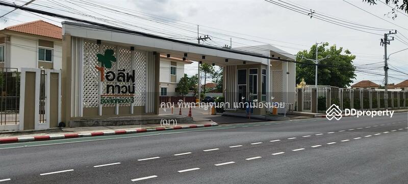 ขาย - I Leaf Town Rangsit Klong 3, ปทุมธานี