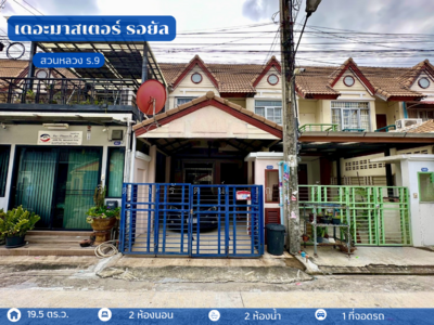 ขาย - Moobaan The Master Royal, Soi Chaloem Phrakiat 53 : หมู่บ้านเดอะมาสเตอร์ รอยัล ซอยเฉลิมพระเกียรติ 53, กรุงเทพ