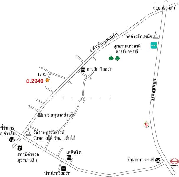 ที่ดิน อำเภออ่าวลึก จังหวัดกระบี่, Krabi, อ่าวลึก-แหลมสัก, Ao Luk Tai, Ao Luk, Krabi, , 2,280 sqm, Land For Sale, by วัชรพงษ์, 60158937 - DDproperty.com