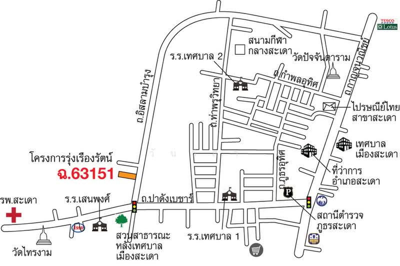 หมู่บ้าน/โครงการ รุ่งเรืองรัตน์, Songkhla, 120 ถนน อิสลามบำรุง, Sadao, Songkhla, , 203 sqm, Shophouse For Sale, by วันวิสา, 60159340 - DDproperty.com